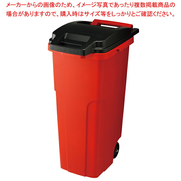 キャスターペール 2輪 70C レッド 【厨房館】 9,794円