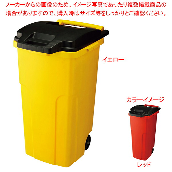 キャスターペール 2輪 90C レッド 【厨房館】