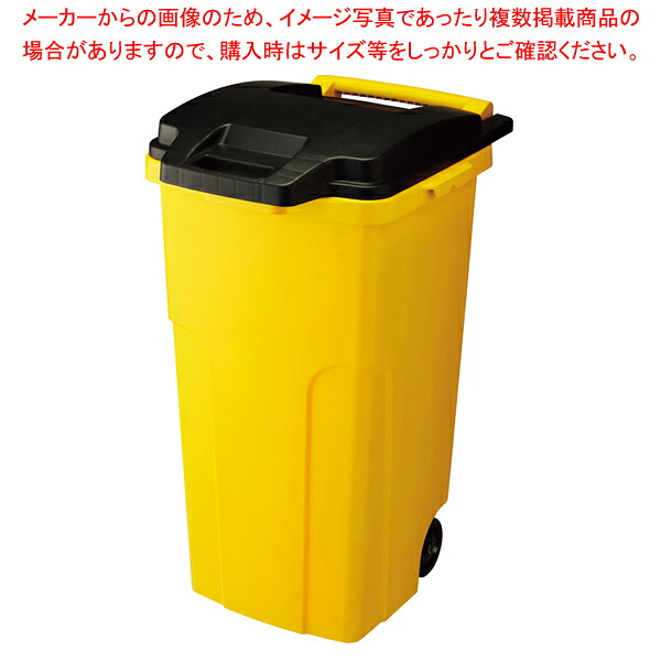 キャスターペール 2輪 90C イエロー 【厨房館】