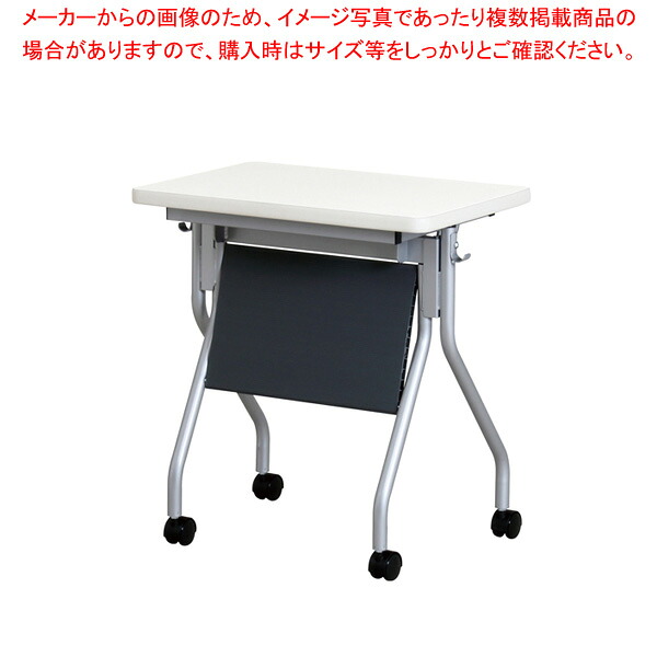 跳ね上げ式研修用デスク(幕板付き) アイボリー AHMJM6545IV 【厨房館】|業務用厨房機器の飲食店厨房館