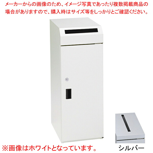 機密書類回収ボックス シルバー BKM300SV 【厨房館】｜業務用厨房機器の飲食店厨房館