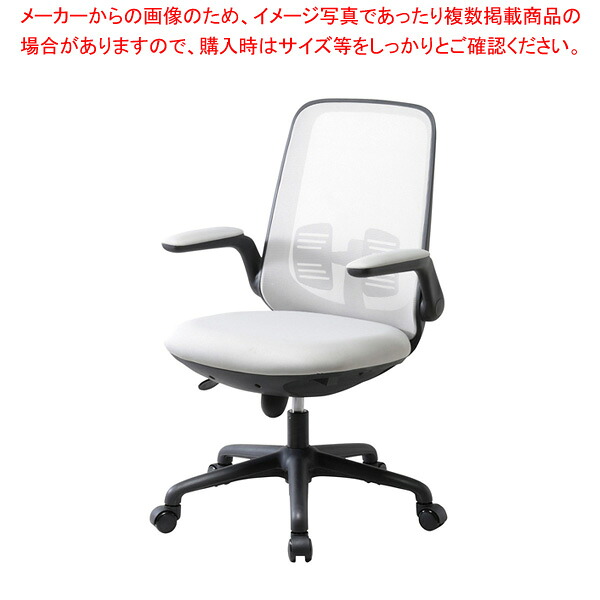 ブラス ホームチェア ライトグレー BRASLGR 【厨房館】｜業務用厨房機器の飲食店厨房館