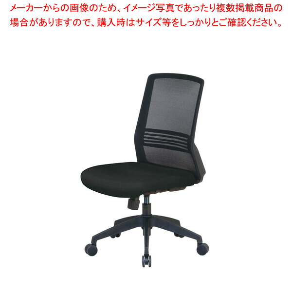 オフィスチェアメッシュ張り ブラック CK02BK 【厨房館】|業務用厨房機器の飲食店厨房館