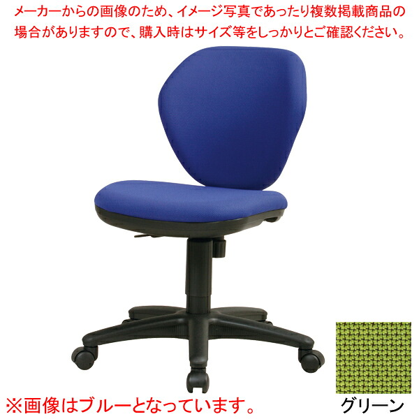 オフィスチェア グリーン K922GR 【厨房館】｜業務用厨房機器の飲食店厨房館