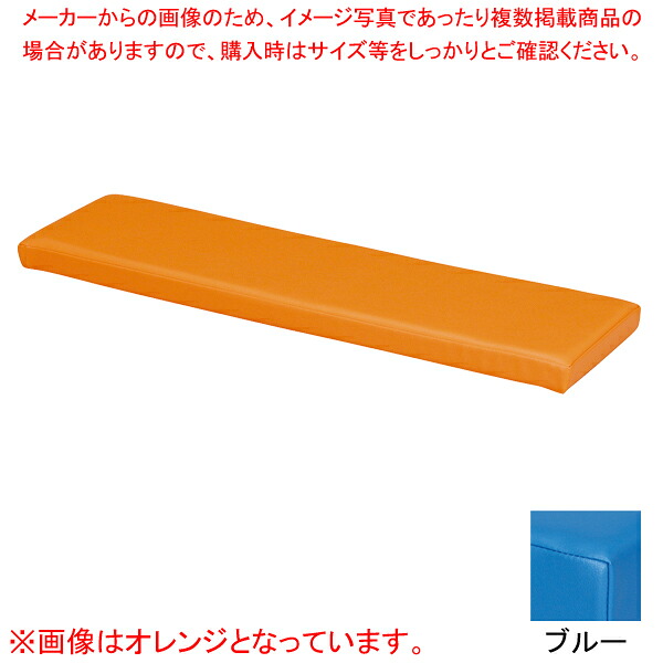 キッズガーデンマット(入口・コーナー) ブルー KIDI250BL 【厨房館】｜業務用厨房機器の飲食店厨房館