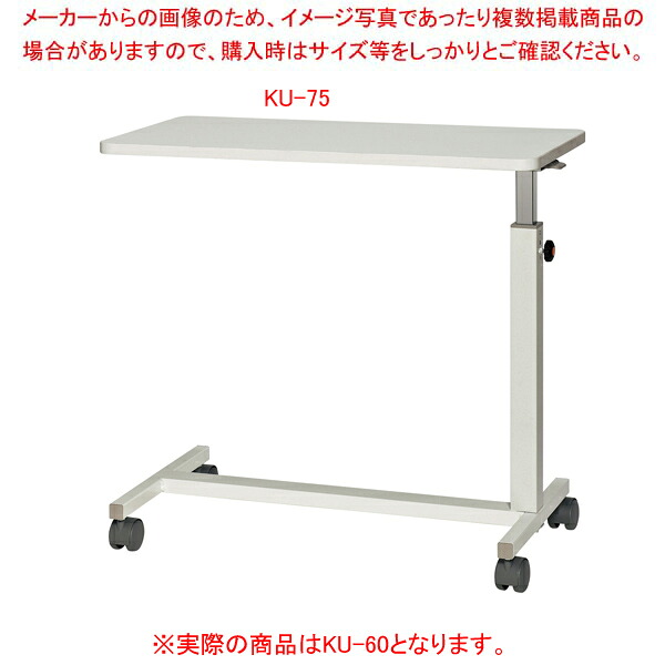 サイドテーブル ホワイトグレー KU60 【厨房館】|業務用厨房機器の飲食店厨房館