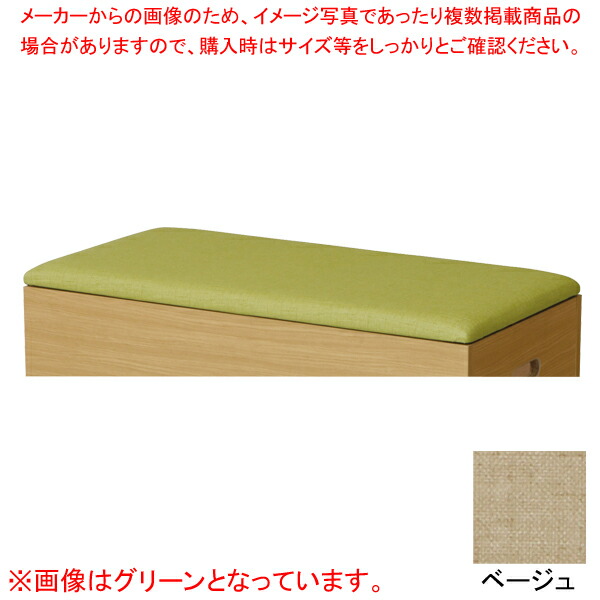 クッション(PVC張) ベージュ KUMI900FBJ 【厨房館】|業務用厨房機器の飲食店厨房館