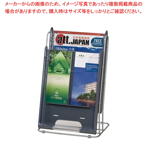 卓上パンフレットスタンド シルバーメタリック NPCC102 【厨房館】｜業務用厨房機器の飲食店厨房館