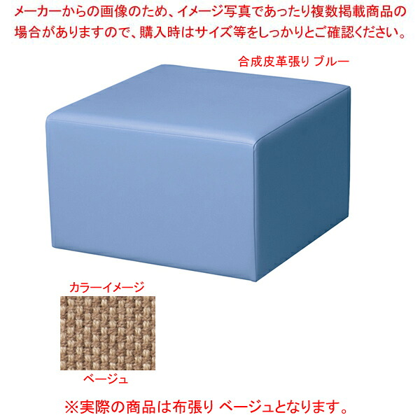 スツール ベージュ RON600FBJ 【厨房館】
