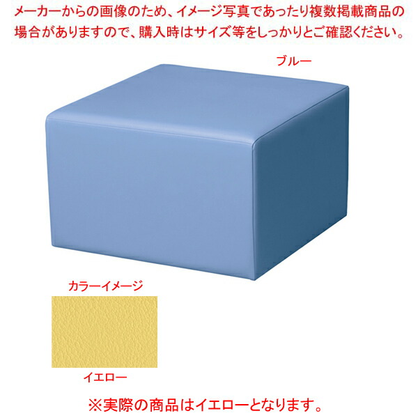 スツール イエロー RON600YE 【厨房館】