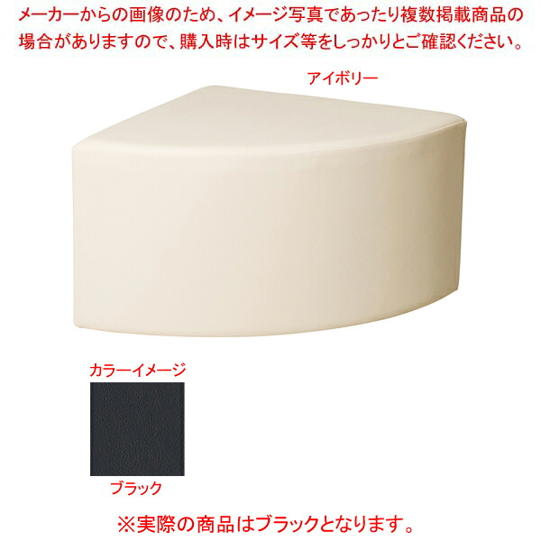 コーナースツール ブラック RONR600BK 【厨房館】