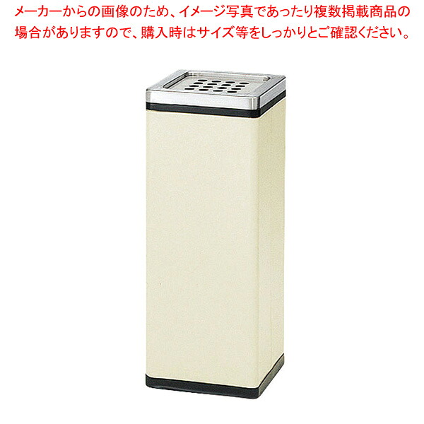 スモーキングスタンド アイボリー SK1IV 【厨房館】｜業務用厨房機器の飲食店厨房館