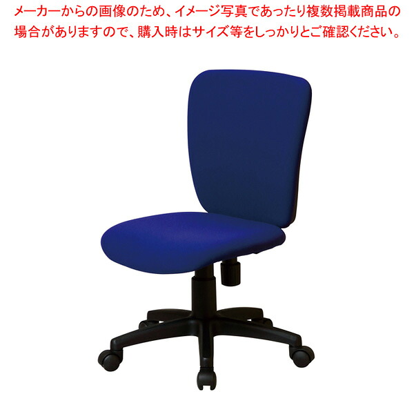オフィスチェア ブルー SKC01BL 【厨房館】｜業務用厨房機器の飲食店厨房館
