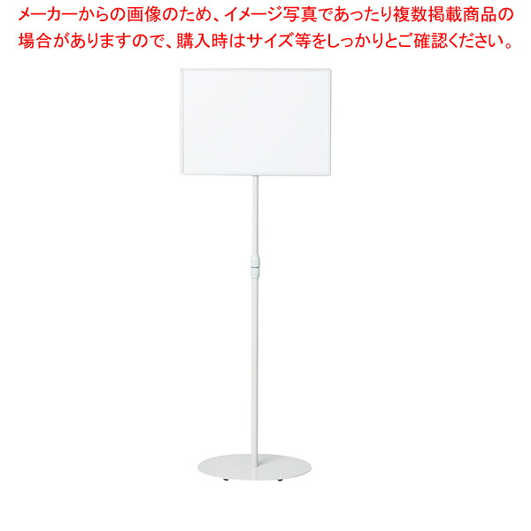 サインスタンド ホワイト SSWA3 【厨房館】 13,786円