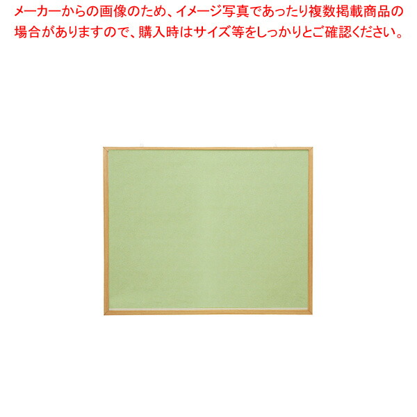 木目柄掲示板(ピンマグ両用タイプ) ソフトミントグリーン TKBW609MGN 【厨房館】