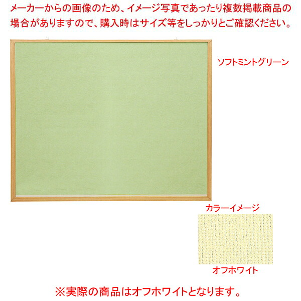 木目柄掲示板(ピンマグ両用タイプ) オフホワイト TKBW609WH 【厨房館】