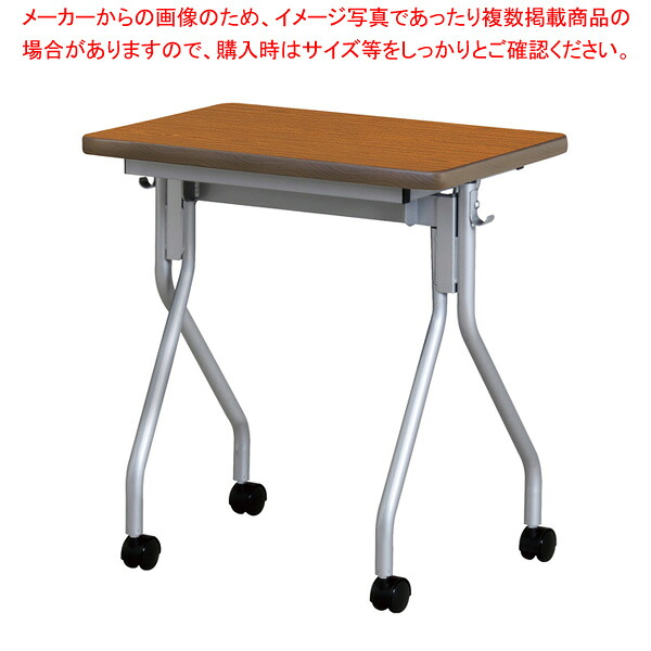 抗ウイルス跳ね上げ式会議テーブル ブラウン VAHM6545BR 【厨房館】