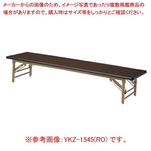 折畳座卓 サクラ色 YKZ1260RO 【勝手もと館】