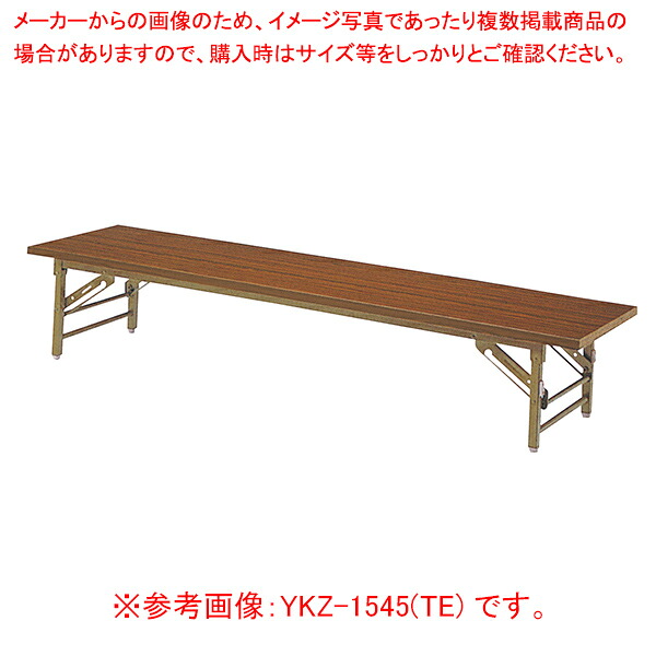 折畳座卓 チーク YKZ1260TE 【勝手もと館】