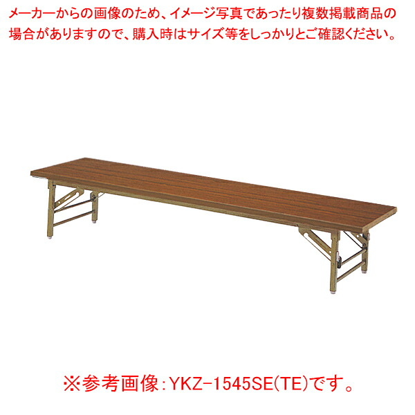 折畳座卓 チーク YKZ1260SETE 【勝手もと館】