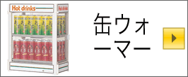 楽天市場】【CW36T-R2 保証付】日本ヒーター CW36T-R2 電気 缶 楽天市場】【CW36T-R2 保証付】日本ヒーター CW36T-R2 電気 缶