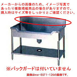 マルゼン 舟型シンク 三面R W1500×D750×H800 BSF1-157T