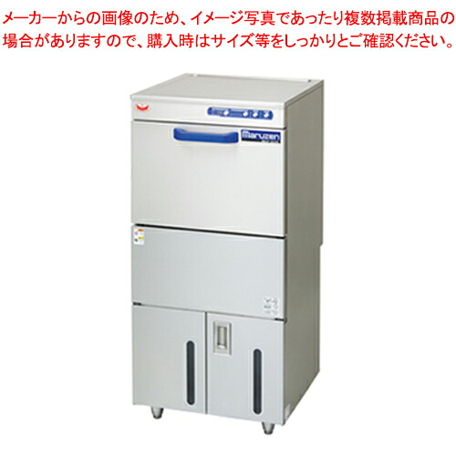 業務用 マルゼン 食器洗浄機 MDFA8E 【厨房機器】 【メーカー直送/後払い決済不可】 【厨房機器 食器洗浄機 食器洗浄機 業務用】【厨房館】｜業務用厨房機器の飲食店厨房館