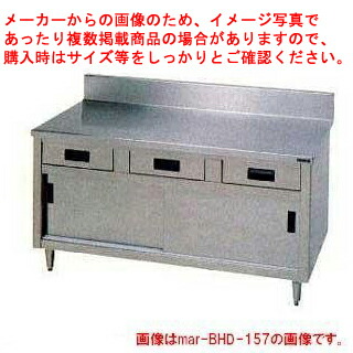 マルゼン 作業台 調理台引出引戸付 BG有 W1200×D750×H800〔BHDX-127〕 【メーカー直送/後払い決済不可】【作業テーブル 業務用 作業台 ステンレス キッチン 調理台 キッチン作業台 diy テーブル 台所 作業デスク 調理作業台 厨房機器】【厨房館】