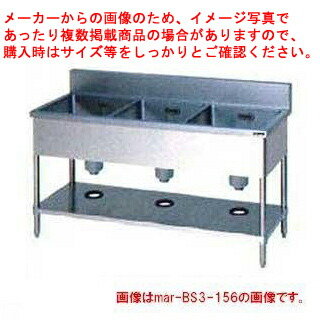 マルゼン 三槽シンク BG有 W1300×D600×H800〔BS3X-136〕 【製造業者直送/後ばらい決済不可】【3槽 シンク 御厨子所 シンク 流し台 三槽 シンク 御役目用 ステンレス鋼シンク ステンレス鋼 御役目用流し台 ステンレス鋼製 三層 シンク 売りわたす】【御厨子所館】