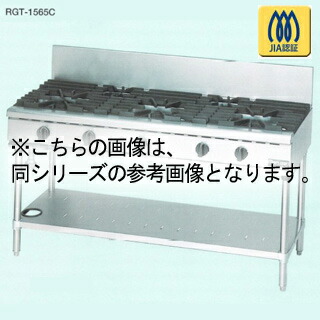 マルゼン NEWパワークックガステーブル rgt-1573D ＬＰＧ(プロパンガス)【 製造業者直送/後ばらい決済不可 】【御厨子所館】