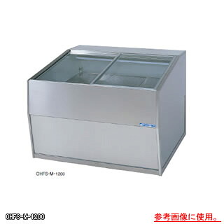 冷蔵客あしらい設備 OHFSc-M-1200【冷水陳列場 冷蔵入れもの お役目用 陳列場 電気冷蔵庫入れもの ドリンク 冷蔵見せ物入れもの バス発着場用 電気冷蔵庫 陳列場 売れ筋】【製造業者直送/後ばらい決済不可】【勝手もと館】