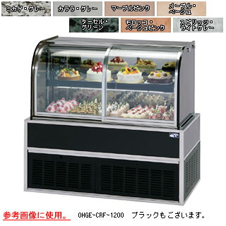 低温高湿冷蔵ショーケース OHGE-CRFc-900【冷水ショーケース 冷蔵ケース 業務用 ショーケース 冷蔵庫ケース ドリンク 冷蔵ショウケース 店舗用 冷蔵庫 ショーケース 売れ筋】 【メーカー直送/後払い決済不可】【厨房館】