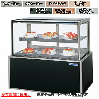 低温高湿冷蔵ショーケース OHGE-Sc-1200【冷水ショーケース 冷蔵ケース 業務用 ショーケース 冷蔵庫ケース ドリンク 冷蔵ショウケース 店舗用 冷蔵庫 ショーケース 売れ筋】 【メーカー直送/後払い決済不可】【厨房館】