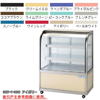 低温冷蔵ショーケース OHGP-Te-1800F【冷水ショーケース 冷蔵ケース 業務用 ショーケース 冷蔵庫ケース ドリンク 冷蔵ショウケース 店舗用 冷蔵庫 ショーケース 売れ筋】 【メーカー直送/後払い決済不可】【厨房館】