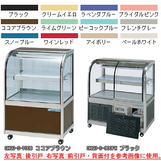 冷蔵ショーケース OHGU-Sh-900W【冷水ショーケース 冷蔵ケース 業務用 ショーケース 冷蔵庫ケース ドリンク 冷蔵ショウケース 店舗用 冷蔵庫 ショーケース 売れ筋】【メーカー直送/後払い決済不可】【厨房館】｜業務用厨房機器の飲食店厨房館