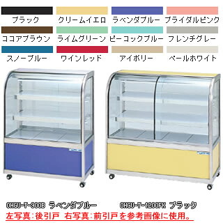冷蔵ショーケース OHGU-Th-1200FK【冷水ショーケース 冷蔵ケース 業務用 ショーケース 冷蔵庫ケース ドリンク 冷蔵ショウケース 店舗用 冷蔵庫 ショーケース 売れ筋】 【メーカー直送/後払い決済不可】【厨房館】