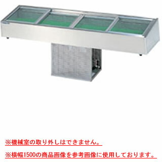 大穂製作所 炉端ケース OHRUb-1500(スライド引戸) 幅1500×奥行350×高さ215mm【ネタケース ショーケース大型 厨房 販売 通販 業務用】 【メーカー直送/後払い決済不可】【厨房館】