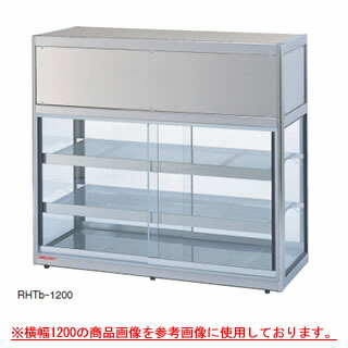 大穂製造所 熱っぽい陳列棚 RHT-Fa-900 幅900×奥ふかさ500×高さ1085粍【御勤め用 熱っぽい陳列棚 ボンネット陳列棚 保温陳列棚 温蔵陳列棚 フードウォーマー】【製造会社直送/後ばらい決済不可】【勝手もと館】