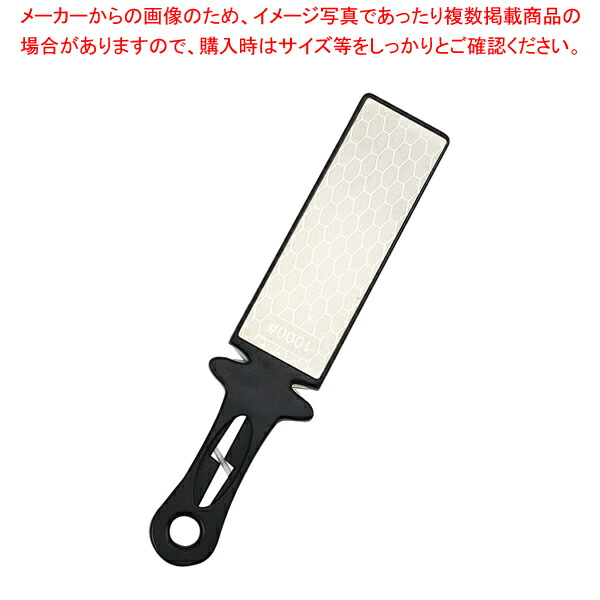 【まとめ買い10個セット品】ファインケア ダイヤモンドグリップマルチシャープナー(両面)【厨房館】｜業務用厨房機器の飲食店厨房館