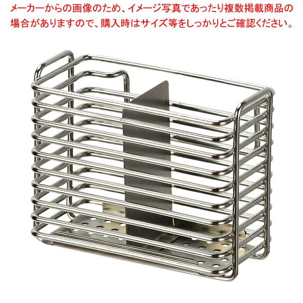 【まとめ買い10個仕掛ける品】サスティナ 18-8ステンレス鋼製ワイヤーカトラリーポケット【勝手もと館】