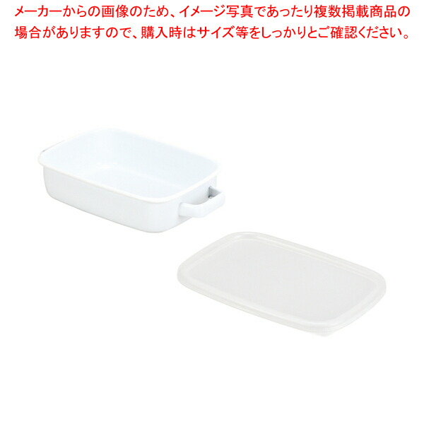 【まとめ買い10個セット品】ブランキッチン ホーローオーブンプレート18×12cm浅型【厨房館】