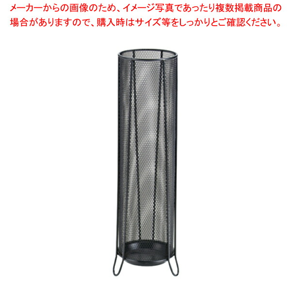 【まとめ買い10個セット品】メッシュアンブレラスタンド ブラック【厨房館】 7,546円