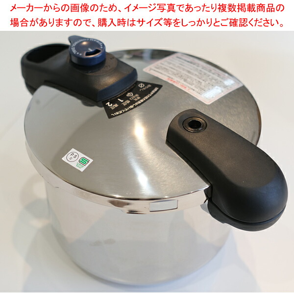 クイックエコ 3層底切り替え式両手圧力鍋5.5L【厨房館】