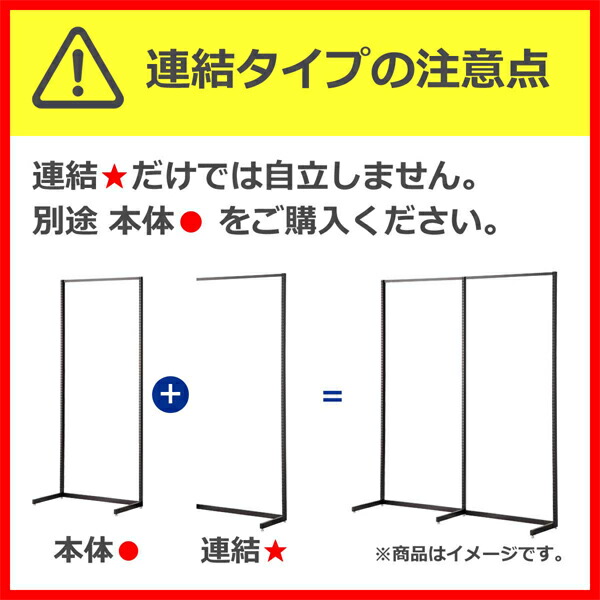 KZ両面ネットタイプ W90cm 連結（本体は別売です） ホワイト H135cm  61-26-20-2 【厨房館】