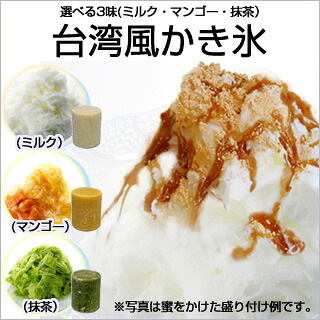 お役目用かき氷機用「中華民国風かき氷」 立ちはだかる内燃機関 1.5kg 9本入り口・入口 代引不可 抹茶【お役目用かき氷機 専用 中華民国風かき氷 市乳 マンゴー 抹茶】【勝手もと館】
