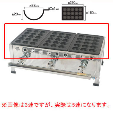 IKKたこ焼機［鉄板15穴・ころがし式］155S／5連 ＬＰＧ(プロパンガス)【たこ焼き 焼き器 たこやきき たこ焼き プレート 人気 たこ焼き器 業務用 たこ焼き器 たこ焼きの道具 たこ焼き鍋 タコ焼き器 たこ焼き 焼き台 たこ焼きき たこ焼き 焼き機】【厨房館】｜業務用厨房機器の飲食店厨房館