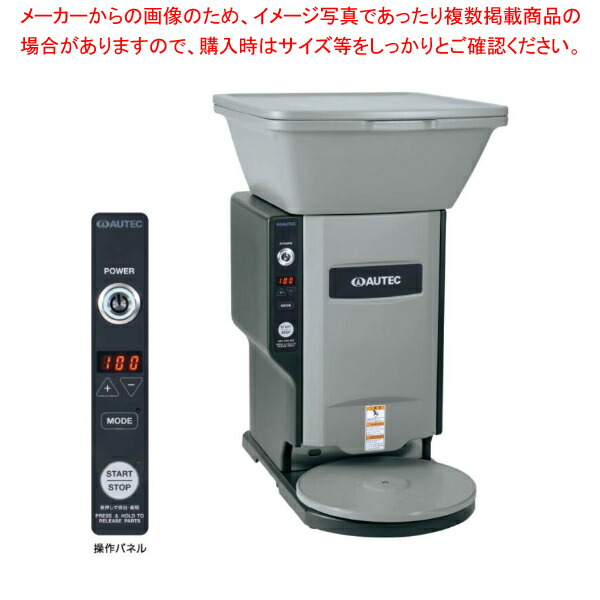 AUTEC 業務用 すしロボット（業務用シャリ玉成形機） ASM440【すしメーカー 寿司用品 業務用】 【メーカー直送/後払い決済不可】【厨房館】 428,999円