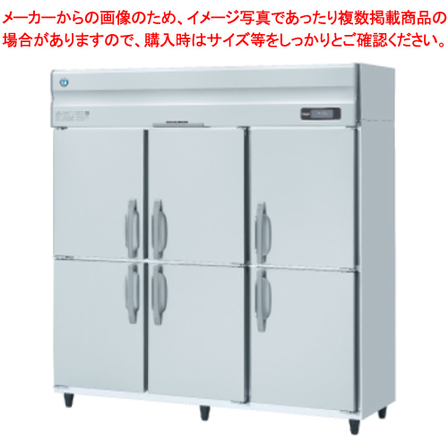 ホシザキ 冷蔵庫 Hr 180z3 メーカー直送 後払い決済不可 厨房館