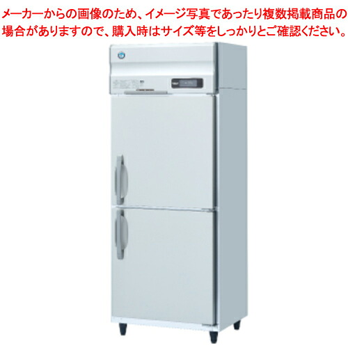 ホシザキ業務用冷蔵庫［Aタイプ］ HR-75AT-1【 メーカー直送/後払い決済不可 店舗 冷蔵庫 保冷庫 業務用 大型 冷蔵庫 reizouko 業務用 冷蔵庫 メーカー 人気 業務用 冷蔵ケース 冷蔵ショーケース 前開き 冷蔵庫 小型 冷蔵庫 】【厨房館】｜業務用厨房機器の飲食店厨房館