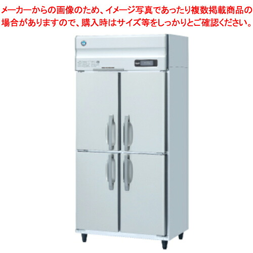 ホシザキ 業務用冷蔵庫 HR-90AT3-1【 店舗 冷蔵庫 保冷庫 業務用 大型 冷蔵庫 メーカーランキング reizouko 業務用 】 【 メーカー直送/後払い決済不可 】【厨房館】